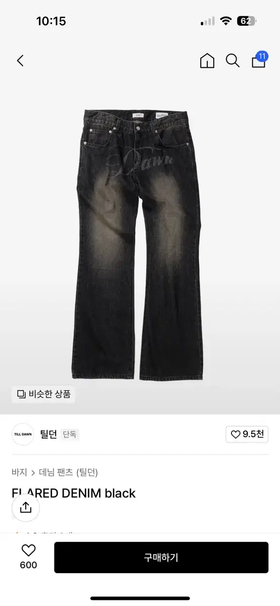 틸던 FLARED DENIM black